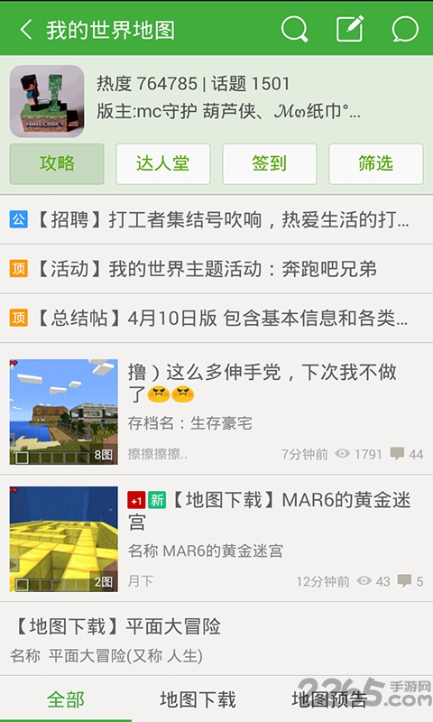 葫芦侠三楼2019最新破解版 v4.0.0.4.1 安卓版 0