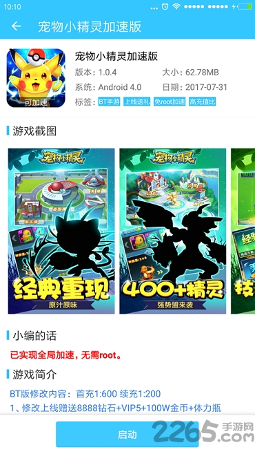 酷鱼手机游戏盒子下载