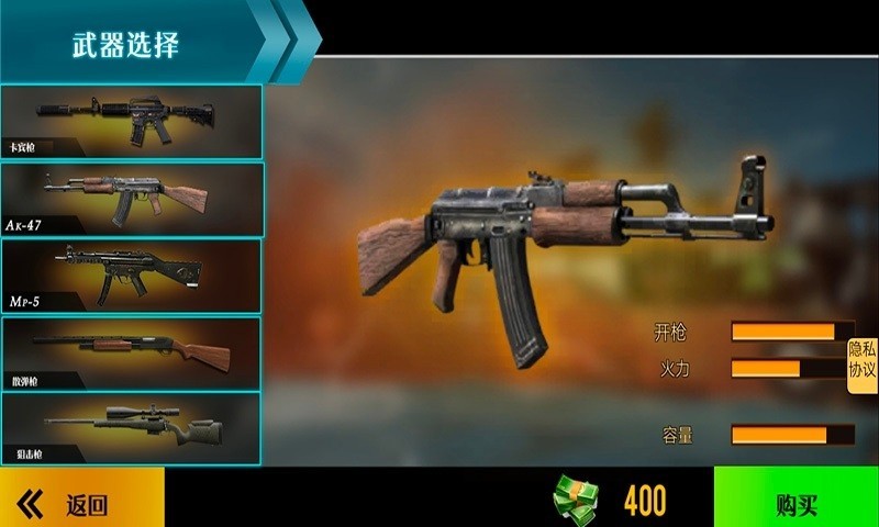 边境狙击战代号猎鹰游戏 v1.4 安卓最新版 1