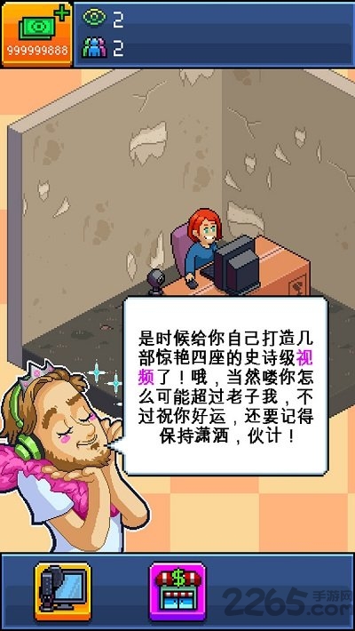 油管主播模拟器最新版本 v1.93.0 安卓手机版 2