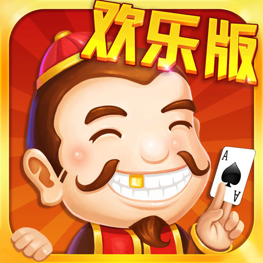 单机斗地主开心版老版本下载(单机斗地主开心版旧版下载)