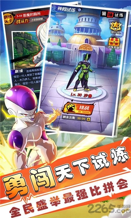 七星龙珠破解版无限钻石 v2.0.0 安卓无限金币版 4