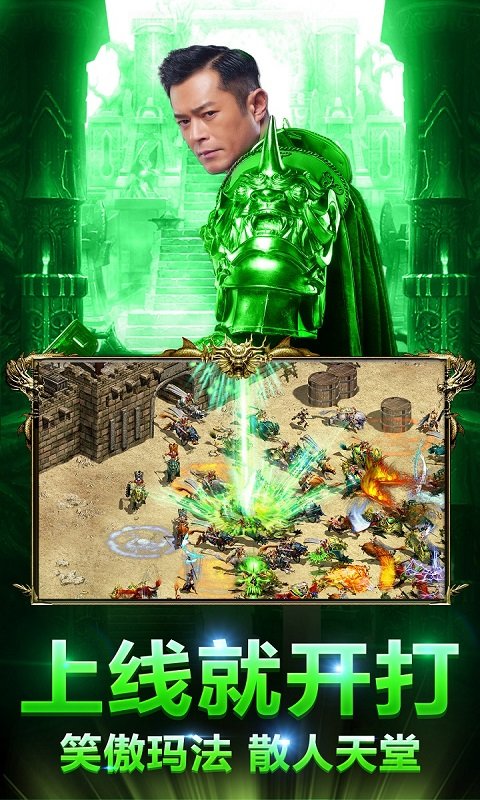 贪玩蓝月传奇来了官方正版 v1.0.4 安卓版 3
