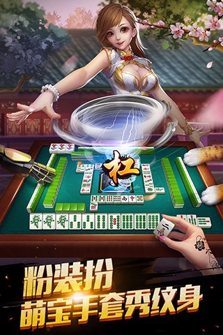2020腾讯欢乐麻将官方 v7.5.53 安卓版 0