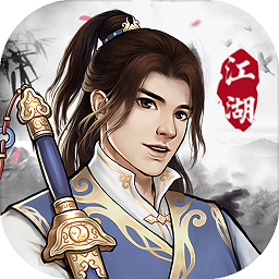 青云剑仙手游下载(青云剑仙游戏下载)