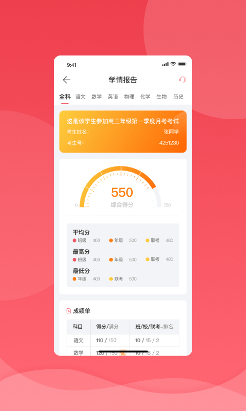 2023七天学堂官方版 v4.2.2 安卓最新版 2