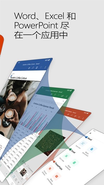 microsoft office手机版 v16.0.15028.20086 安卓官方版 2