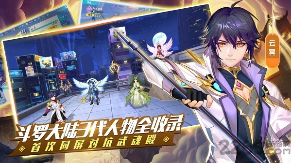 斗罗十年龙王传说官方版 v2.6.0 安卓版 3