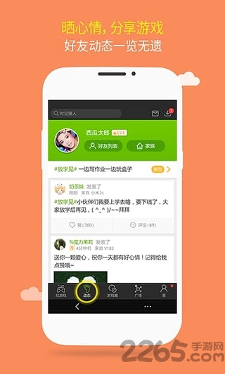 逗游游戏宝库最新版 v1.1.9 安卓版 3