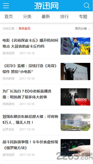 游窝游戏盒子手机版(暂未上线) v2.2.1.7 官方安卓版 2