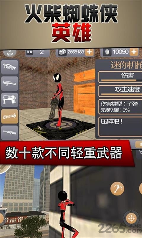 火柴蜘蛛人英雄破解版下载