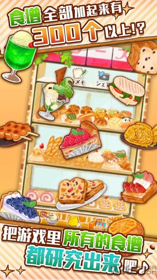 洋果子店rose2破解版最新版 v1.1.72 安卓无限食材金币版 1
