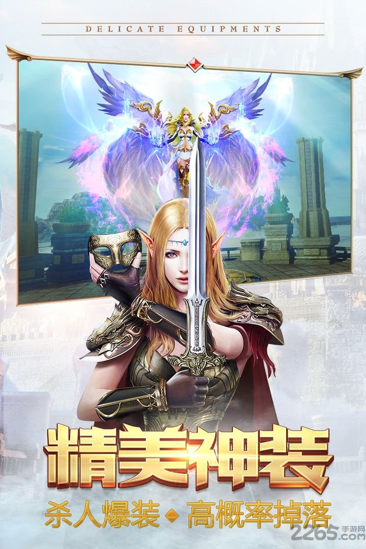 37平台永恒纪元永恒服 v3.43.1 安卓官方版 4