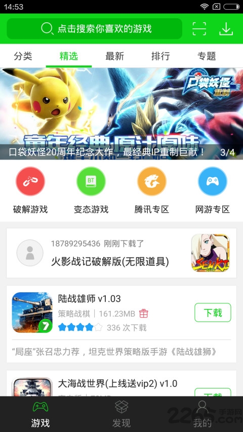 旧版7723破解盒子下载