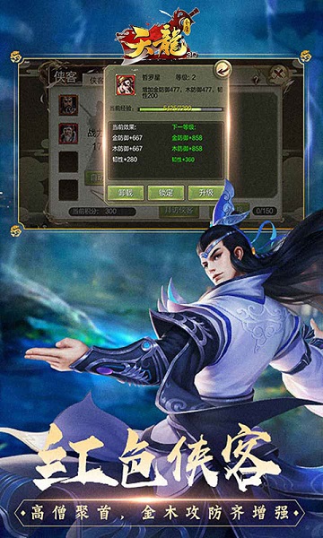 天龙3d多酷版本下载