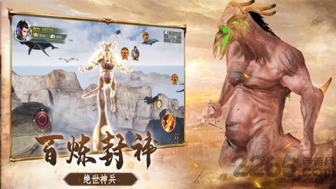 山海经异兽吞噬进阶官方版(暂未上线) v6.3.0 安卓最新版 2
