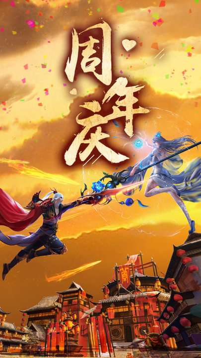 青云传手游taptap版 v2.7.1 安卓版 3
