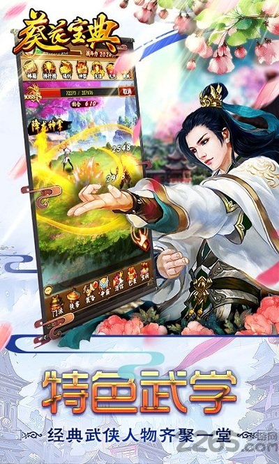 葵花宝典手游一键端 v2.2.1 安卓版 1