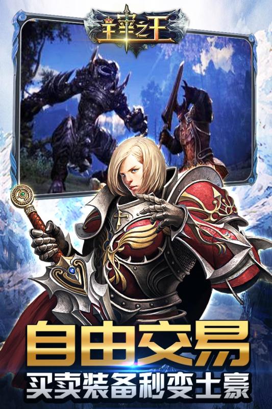 主宰之王百度版 v7.0.0.180806 安卓版 1