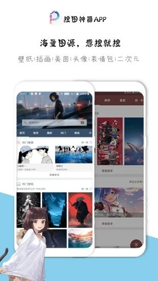 搜图神器app v4.7.9 安卓最新版 0
