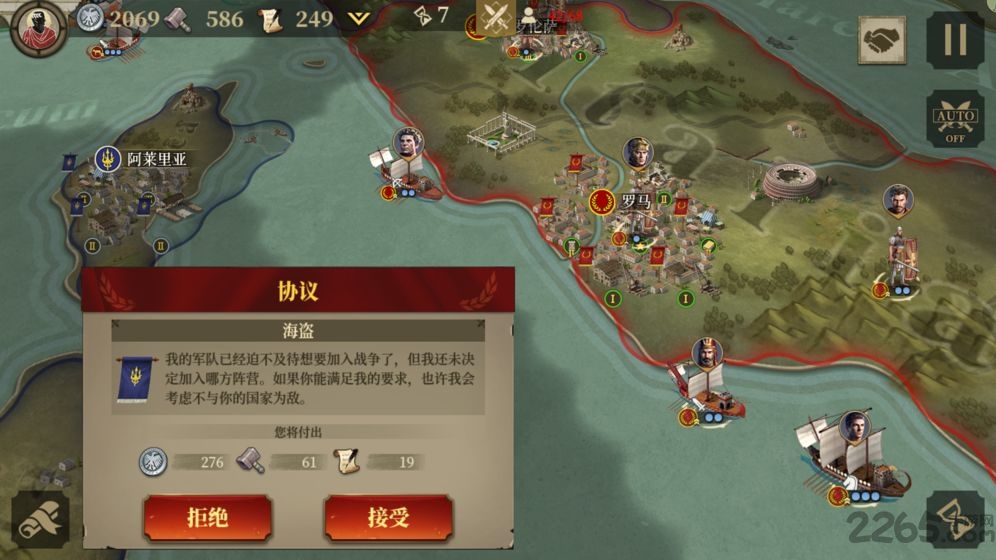 大征服者罗马满级破解版 v1.4.0 安卓无限资源版 0