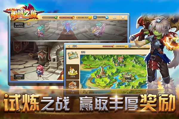 qq游戏幻想之城 v2.3.1 安卓版 0