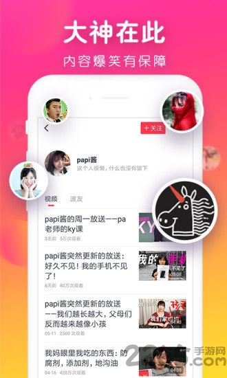 波波视频精选手机版 v3.20.1 安卓版 2