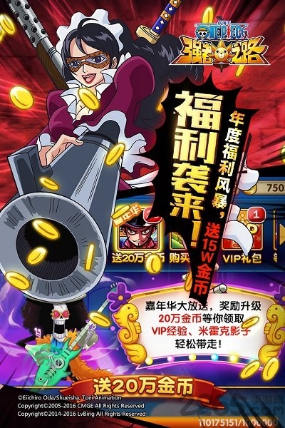 航海王强者之路变态版手游 v2.1.4 安卓公益服 2