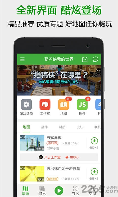 葫芦侠我的世界旧版本 v1.0 安卓老版本 0