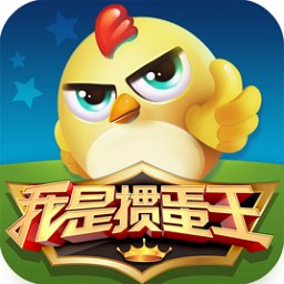 我是掼蛋王哥哥游戏下载(我是掼蛋王单机版下载)