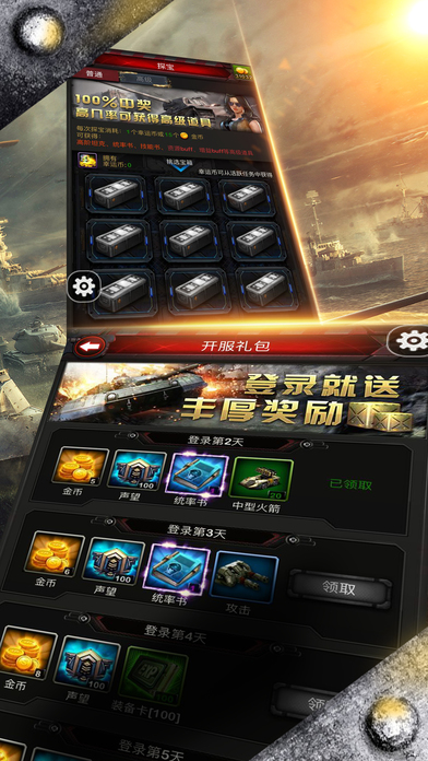 红色警戒手机版单机版 v3.2.5 安卓最新版 0