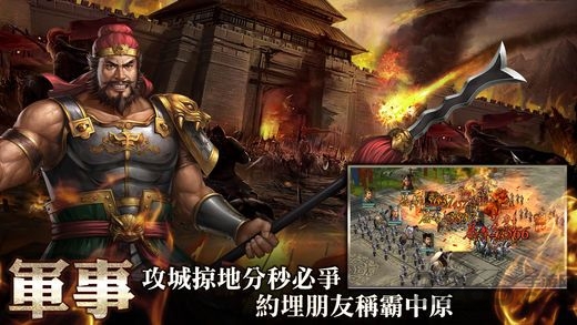 新三国志手机游戏下载
