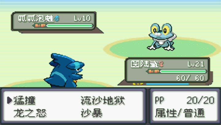 口袋妖怪冰雪城金手指版 v4.2.0 安卓版 3