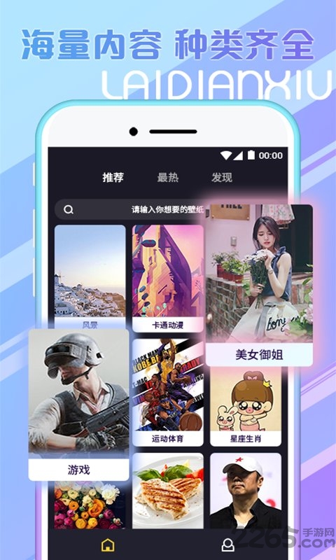 秀来电极速版软件 v1.9.0 安卓版 4