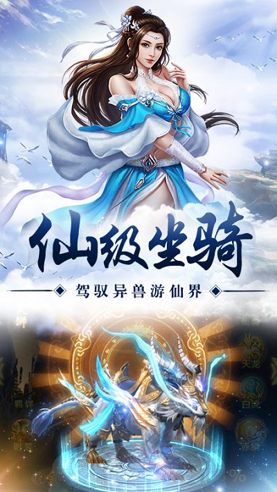 抖音版纵剑仙界手机游戏下载