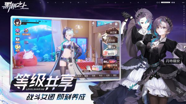 黑潮之上手游 v1.246950.248789 安卓最新版 0