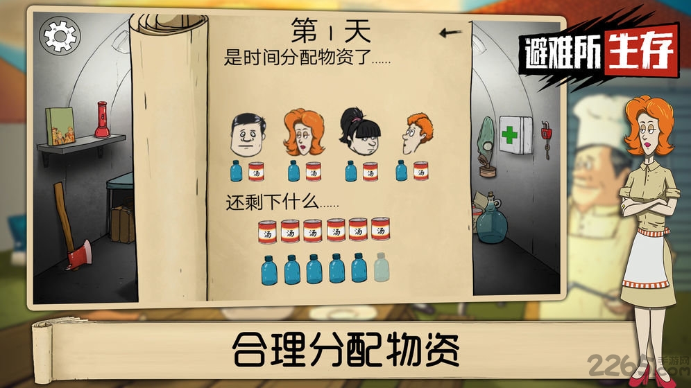 避难所生存无限资源版 v1.2.2 安卓中文版 1