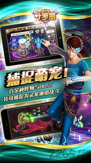 叶罗丽手游官方正版 v20.0.16 安卓版 2