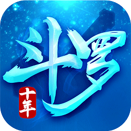 斗罗十年龙王传说官方版下载(斗罗十年龙王传说手游下载)