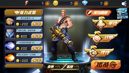 魂斗罗归来游戏单机版 v1.23.63.1588 安卓最新版 0