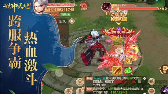 7477妖神天地手游 v4.9.0 安卓版 0