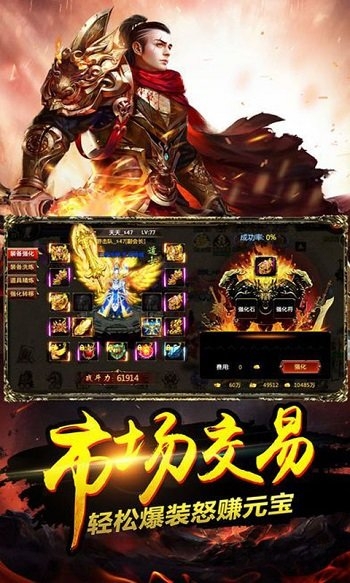 战狼传奇手游私服 v1.4.2 安卓bt版 0