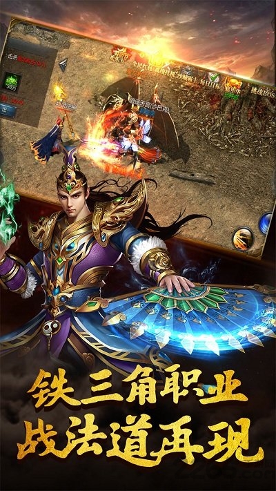 原始传奇贪玩游戏下载