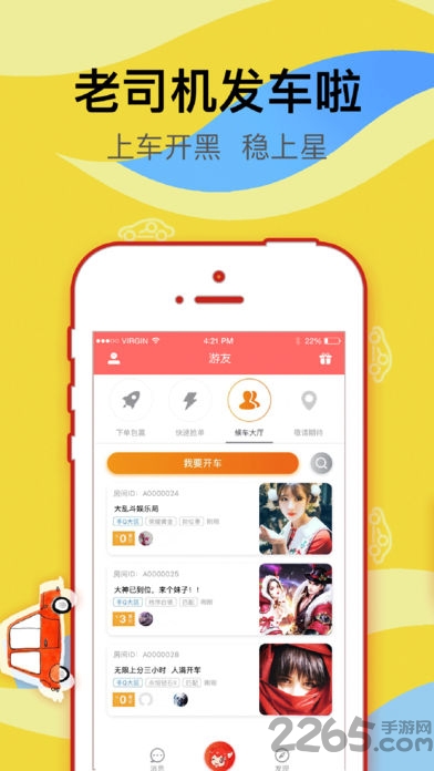 帮你练打手版 v4.3.0.4 安卓最新版 1