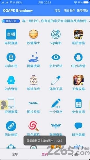 一个奇鸽船新体验最新版2023 v2.17 安卓版 0