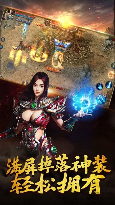 贪玩原始传奇手游官方版 v6.0.0.1 安卓最新版 4