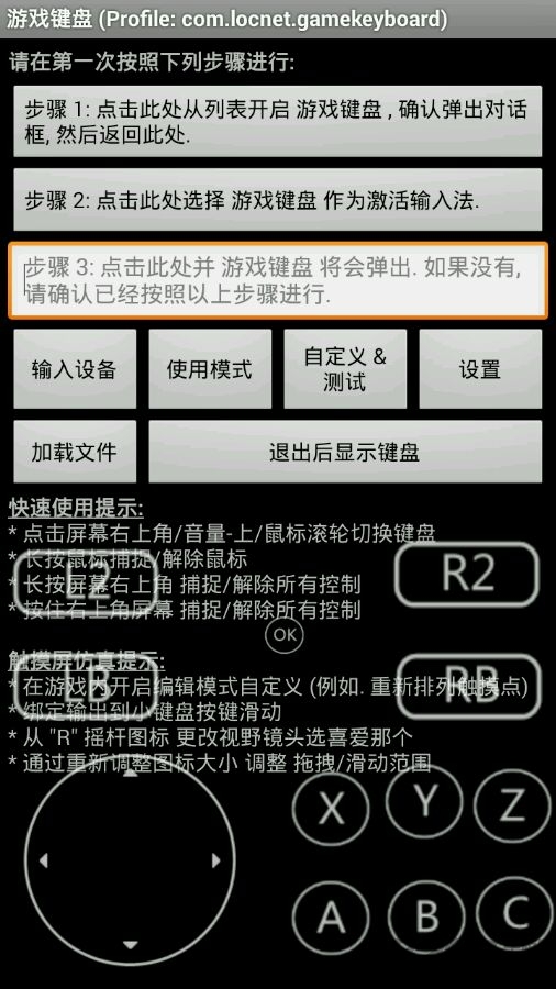 mugen手机模拟器
