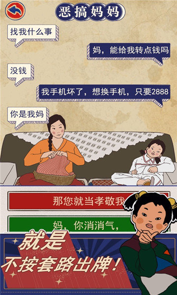 王蓝莓的幸福生活小游戏 v1.0.49 安卓最新版本 0
