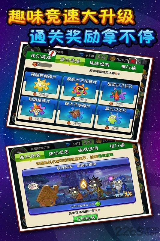 2021植物大战僵尸西游版内购破解版 v31.5 安卓无限钻石版 0