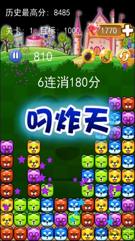 碰碰狗消消乐最新版